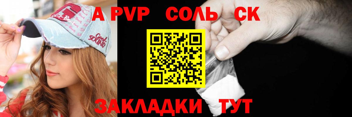Дубна  Альфа ПВП Соль  Alpha-PVP VHQ  Вход с VPN 