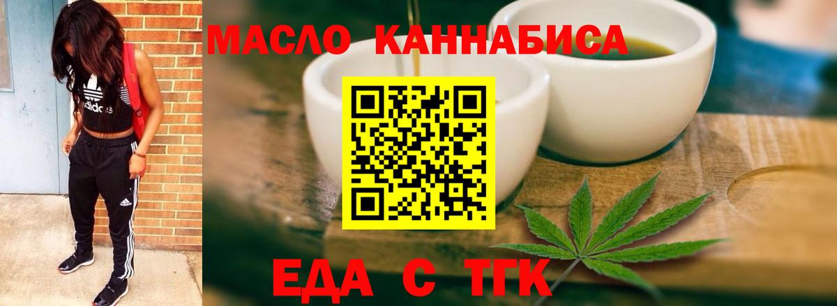 Дубна  Cannafood конопля  Вход с VPN 