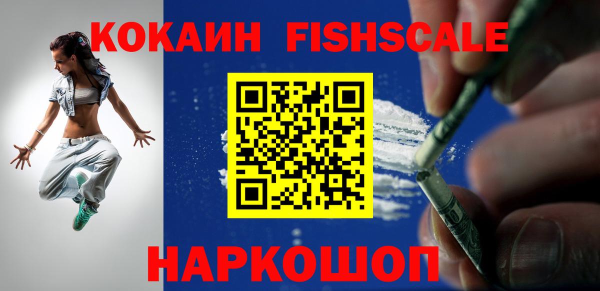 Кокаин  Cocaine Эквадор  Дубна  Вход с VPN  Кокаин Колумбийский 