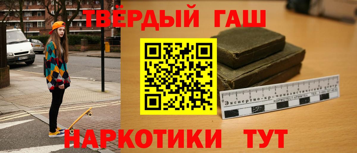 Гашиш хэш  Гашиш  Дубна  Вход с VPN  ГАШ hashish 