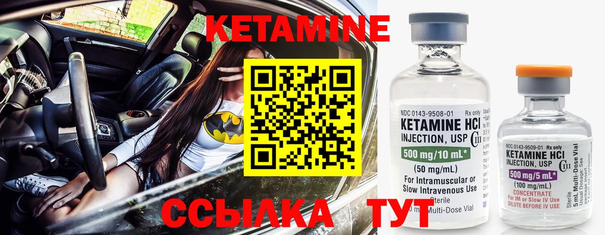маркетплейс телеграм  КЕТАМИН VHQ  Вход с VPN  КЕТАМИН ketamine  Дубна 