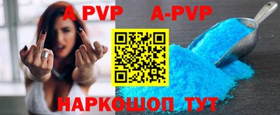 a pvp Малгобек
