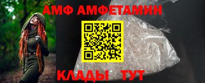 амф Мариинск