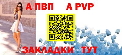 a pvp Малгобек