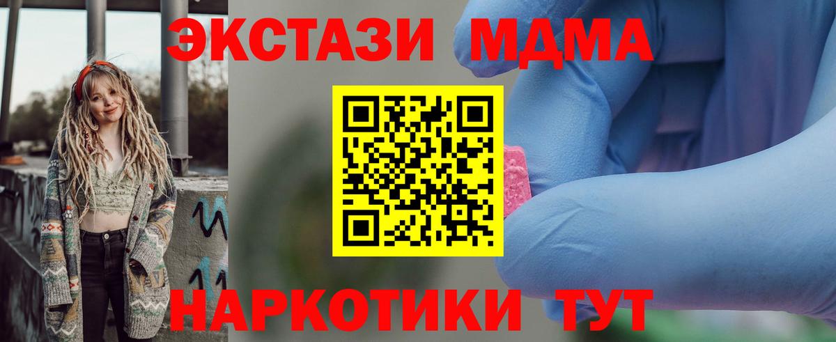 MDMA  МДМА VHQ  Вход с VPN  МДМА Molly  Дубна 