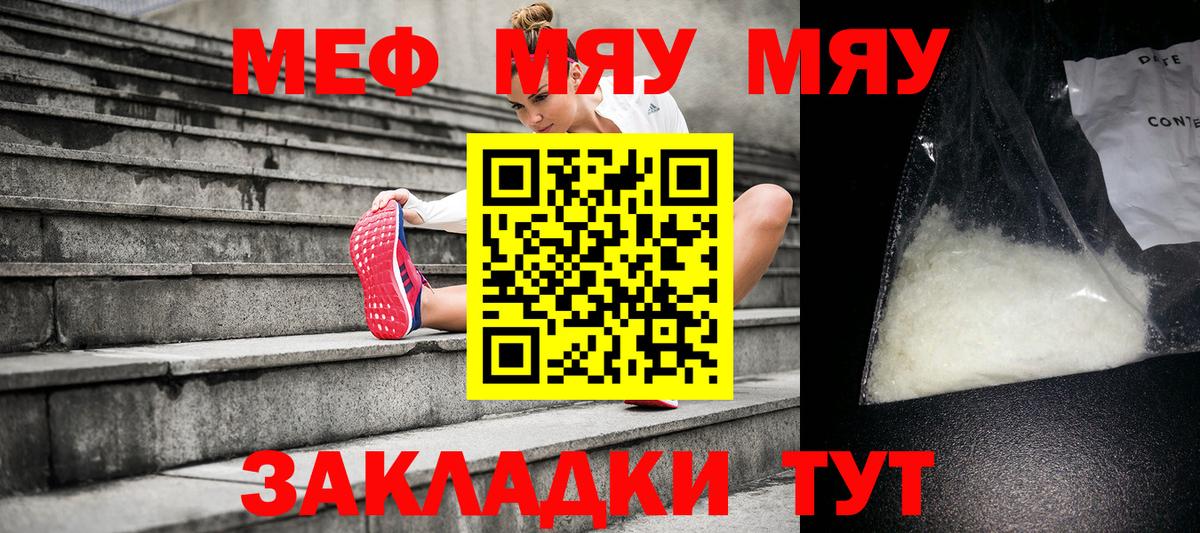 Дубна  МЯУ-МЯУ 4 MMC  omg ONION  Меф  МЕФ кристаллы  Вход с VPN 