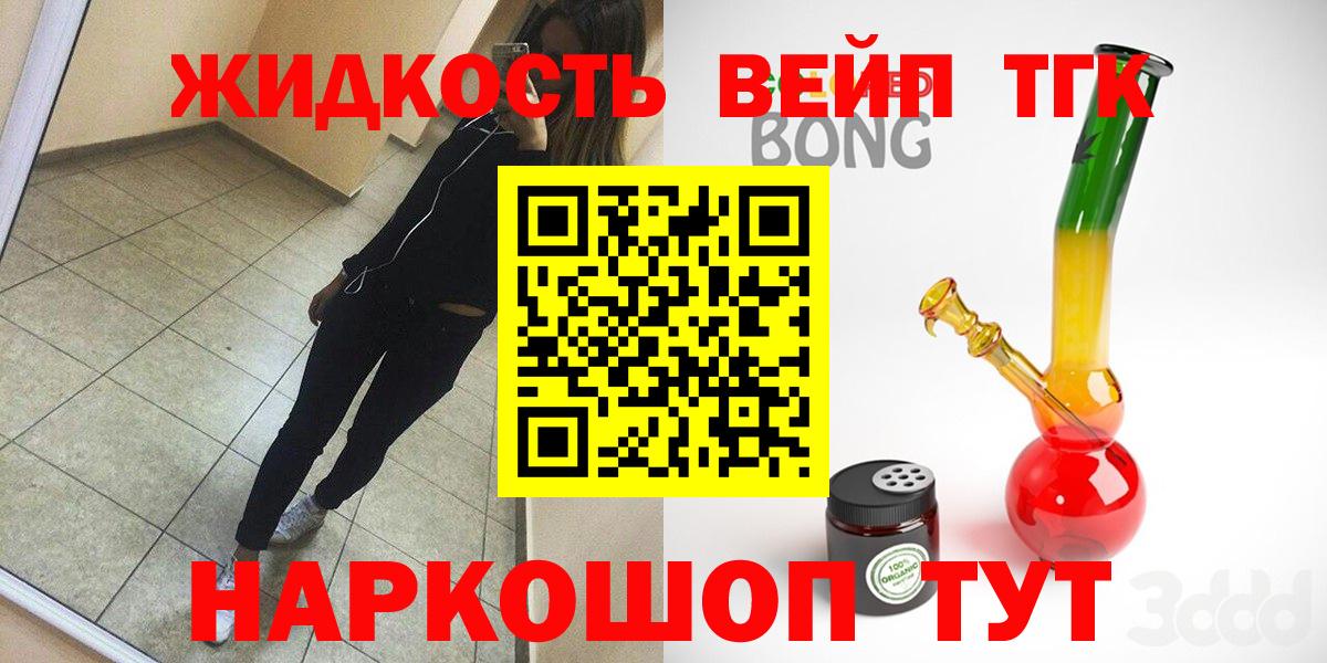 Дубна  ТГК жижа  Вход с VPN 